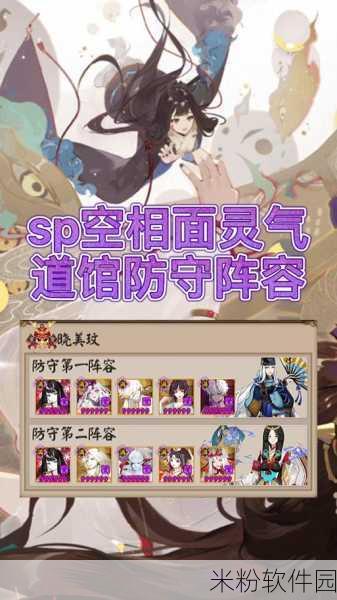 阴阳师，入内雀 PVP 阵容的绝佳组合策略