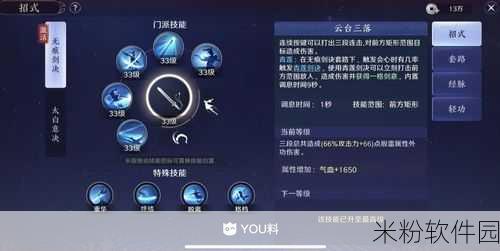 天涯明月刀手游太白 PVP 秘籍，连招与技能搭配深度剖析