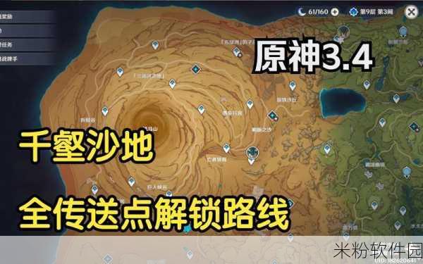 原神手游千壑沙地第2个火把解密新手攻略