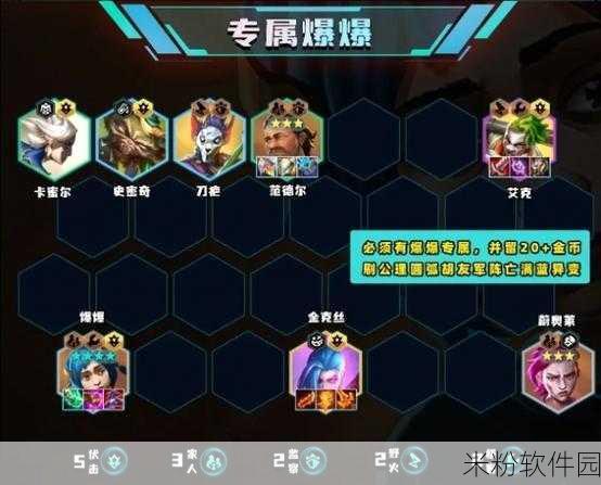 云顶之弈 S13 星界韵律爆爆阵容攻略