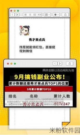 文字梗传手游，秀才遇兵新手获胜全攻略