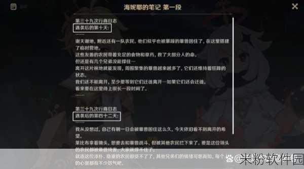 原神手游难以揣测的心理防线任务新手攻略指南