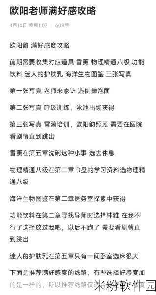 美女请别影响我学习，霄潇专属后座手游新手进阶全攻略