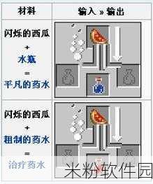 我的世界手游炼油机制作新手全攻略