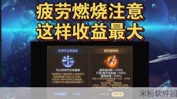 DNF 手游疲劳值恢复秘籍，畅玩不停歇！