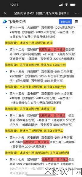 向僵尸开炮丛林遗迹活动新手全攻略