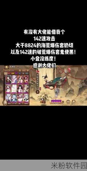 阴阳师宴场维和爬塔阵容新手全攻略