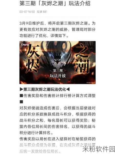 无期迷途MZ01秘境寒雾通关全攻略