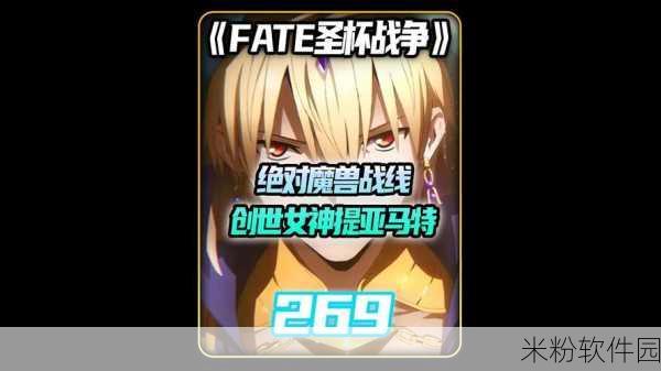 FGO 神秘力量，对神宝具的深度解析