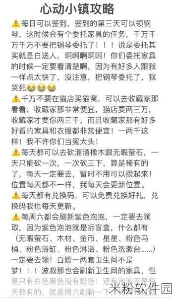 心动小镇手游新手攻略，如何应对海洋污染危机任务