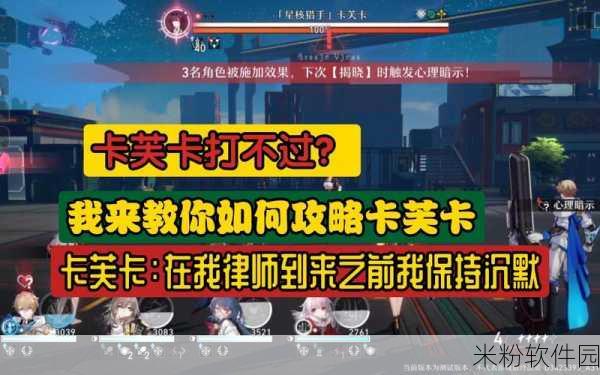 崩坏星穹铁道第五世界新手通关全攻略