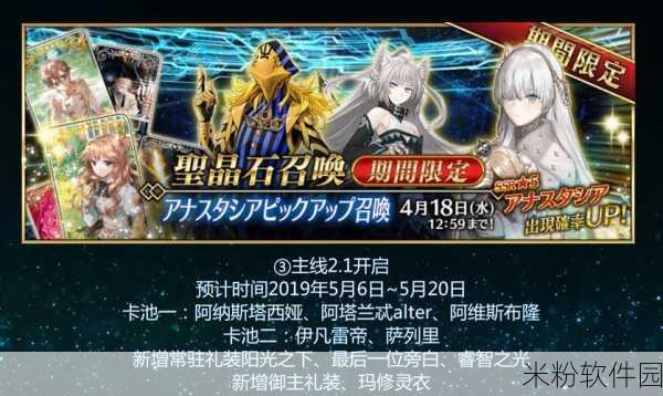 FGO 空境复刻惊喜连连，两仪式华丽登场