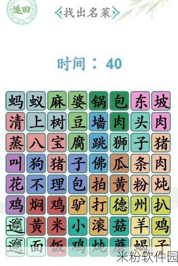 汉字找茬王新手攻略，斯字找21个字通关秘籍