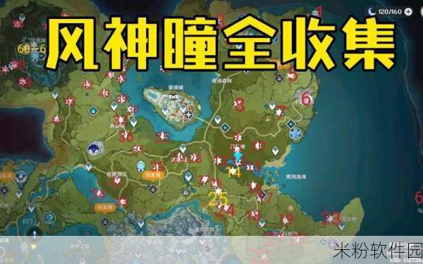 原神风神瞳全位置新手收集攻略