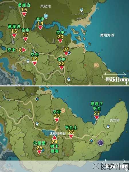 原神风神瞳全位置新手收集攻略