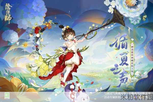 阴阳师全新式神渺念萤草技能大揭秘