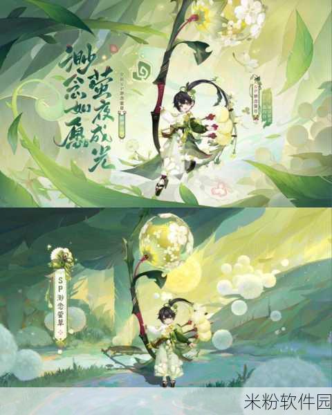 阴阳师全新式神渺念萤草技能大揭秘