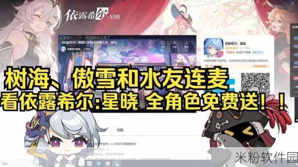 依露希尔星晓新手阵容搭配全攻略