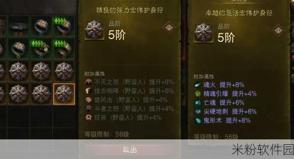 暗黑破坏神不朽大地珍珠作用及获取攻略