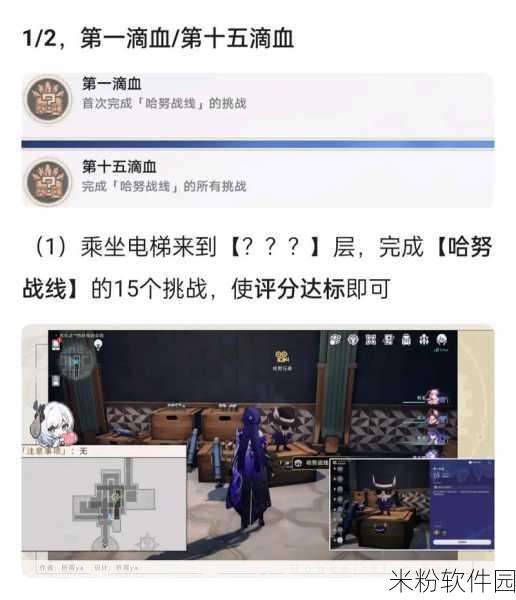 崩坏星穹铁道聊天成就达成新手攻略