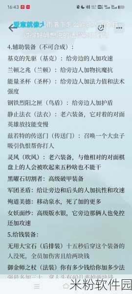 金铲铲之战新手装备异常突变拆解攻略