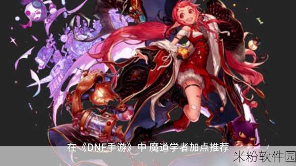 DNF 手游，魔道学者职业震撼登场，玩法全揭秘