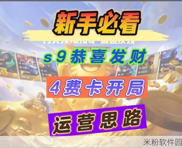 金铲铲之战 6 费卡获取攻略，突破困境，畅爽抽卡