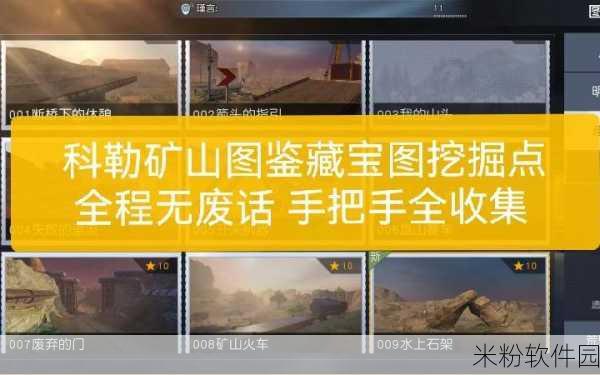 黎明觉醒，工程师呓语宝藏图新手全攻略