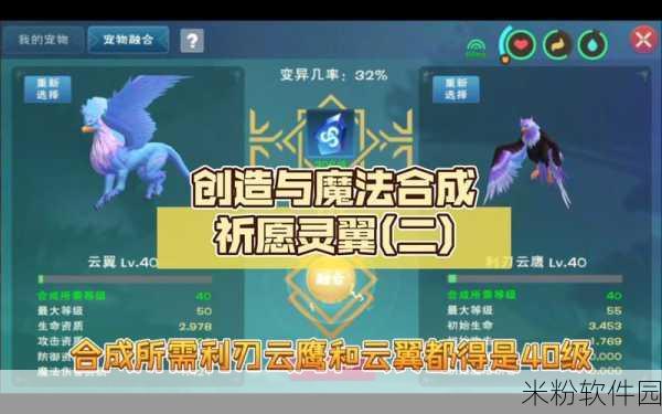 创造与魔法，祈愿灵翼获取全指南