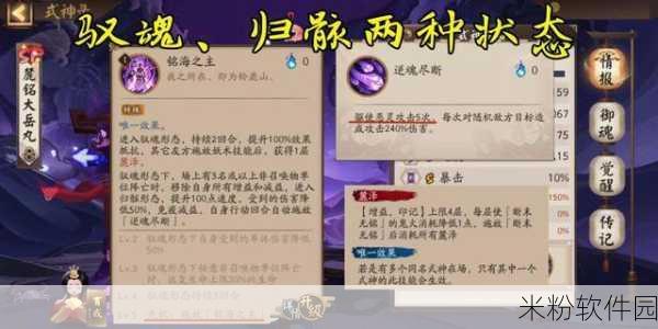 阴阳师手游，大岳丸技能全解析与新手攻略