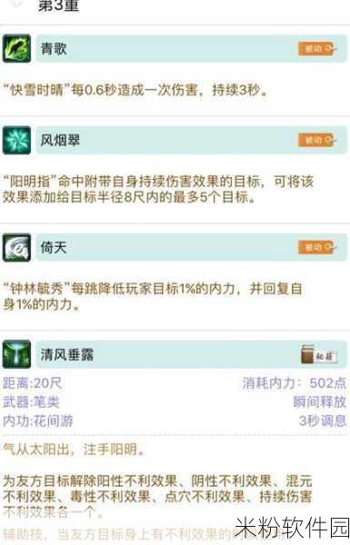 剑网3无界霸刀手游新手奇穴与技能循环攻略