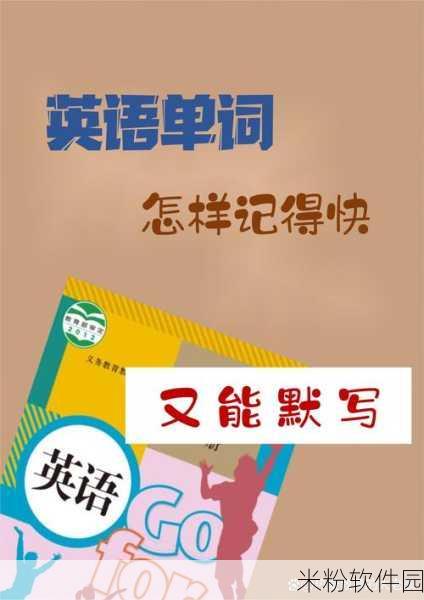 大学搜题酱背单词秘籍，助你词汇量飙升！