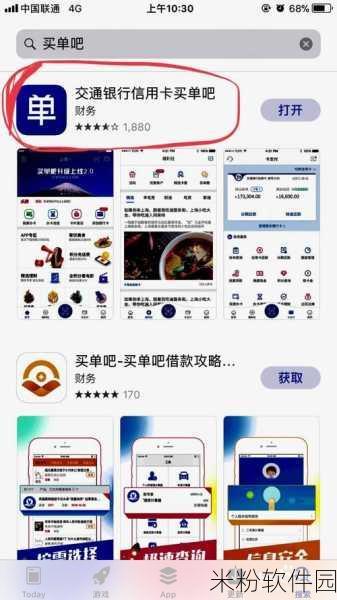 买单吧APP年费查询手游玩家攻略