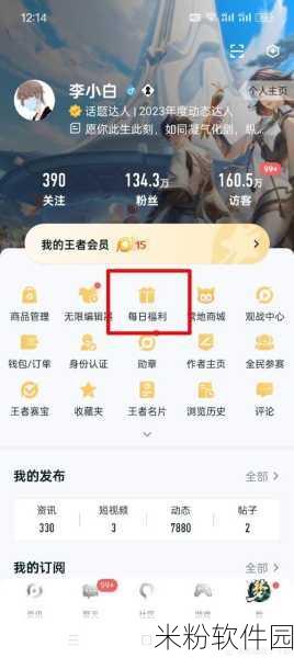 王者荣耀星之破晓新手预约奖励全攻略