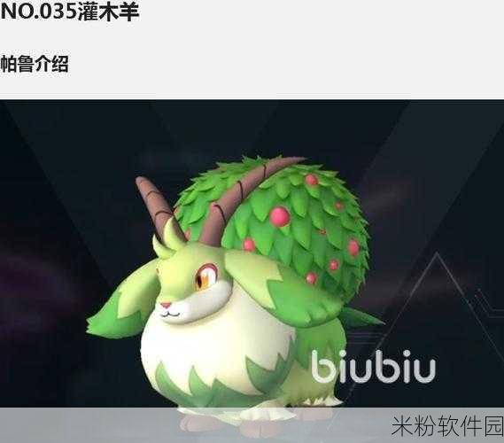 幻兽帕鲁，探寻荆棘魔仙的神秘踪迹