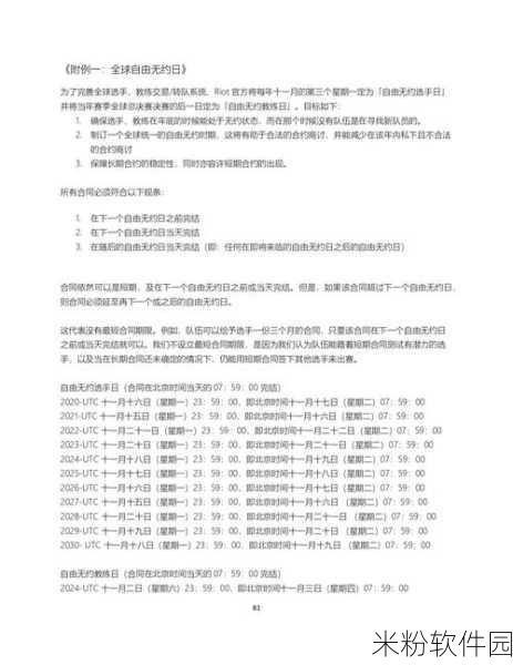 英雄联盟手游职业联赛规则与新手入门全攻略