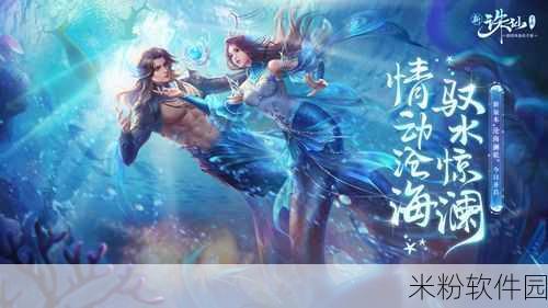 诛仙手游镇魔古洞奇幻之旅，全新冒险等你来战