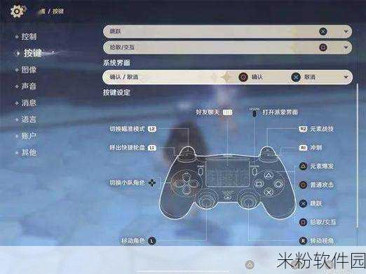手机版原神手柄玩法全攻略
