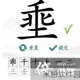 汉字找茬王，热气球减重通关秘籍