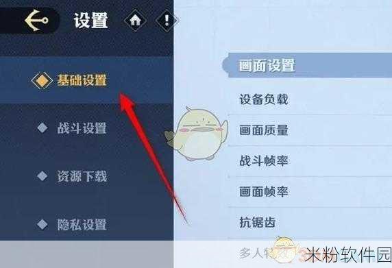 航海王壮志雄心手游排行榜匿名功能设置全攻略