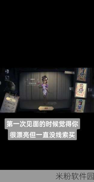 深度解析，第五人格调香师的致胜秘诀