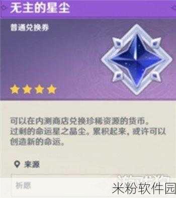 原神孤云寒林的神体获取与用途全攻略