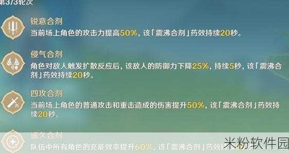 原神合剂演进第二关通关全攻略