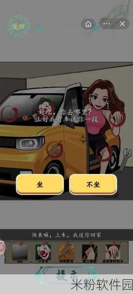 汉字找茬王邋遢女友关卡，挑战与乐趣并存