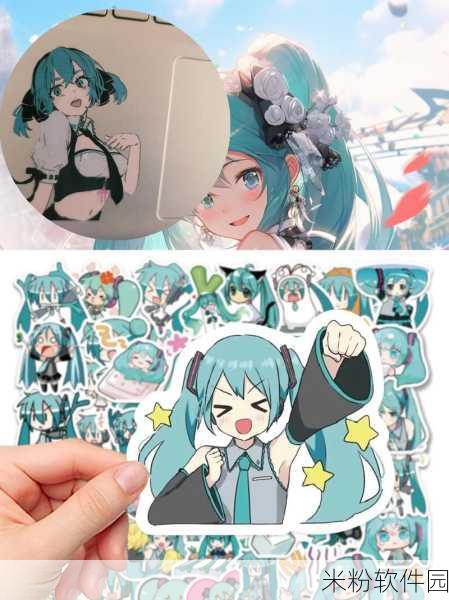 初音未来，缤纷舞台招募贴纸获取及运用全攻略