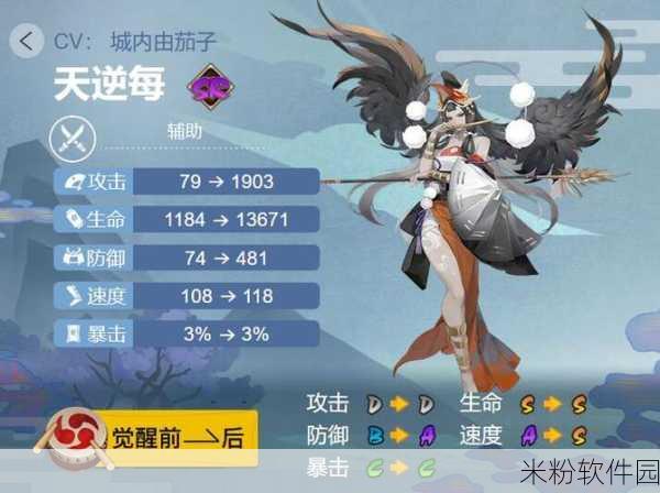 阴阳师全新 SR 式神天逆每技能大揭秘，震撼来袭！