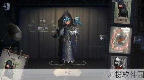 深度解析第五人格先知技能，掌控战局的神秘力量