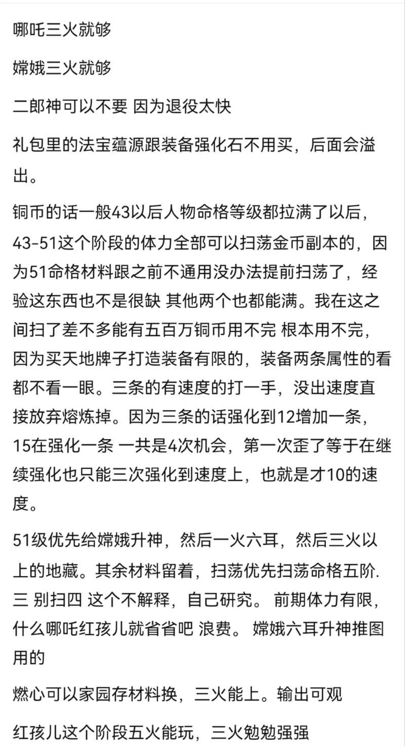 西游笔绘西行手游爬塔攻略，新手必看的登顶秘籍