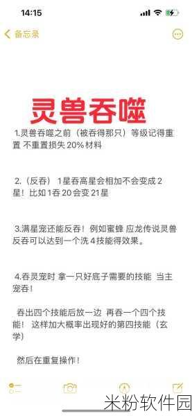 寻道大千洪荒灵兽技能全解析——新手入门必备攻略