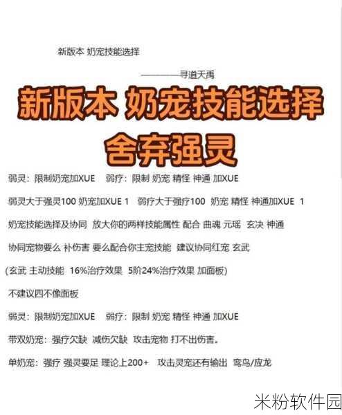 寻道大千洪荒灵兽技能全解析——新手入门必备攻略